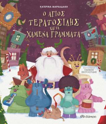Στιγμιότυπο οθόνης (388)